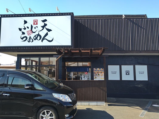 愛知県海部郡蟹江町「ふじ天らぁめん」の新規開業店舗工事