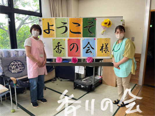 「ようこそ」に感動！！ありがとうございました！