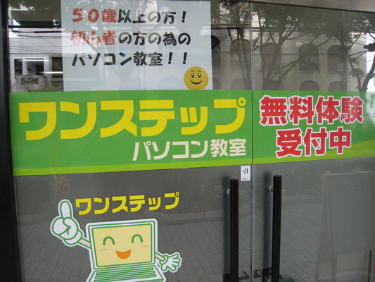 ワンステップパソコン教室の外観,堺市駅,堺東駅からも徒歩10分