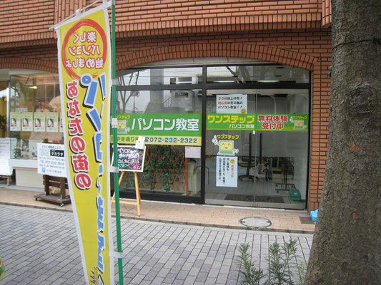 ワンステップパソコン教室の外観,堺市駅,堺東駅からも徒歩10分