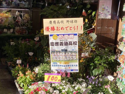 １５．花屋さんらしい掲示