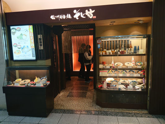 店構え