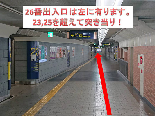 阪急烏丸駅26番出入口からのアクセス 京都 四条烏丸 小顔矯正 ファシア リンパケア整体 ボディシェイキングスタジオ クレイン 阪急烏丸駅26番出入口からのアクセス 京都 四条烏丸 小顔矯正 ファシア リンパケア整体 ボディシェイキングスタジオ クレイン