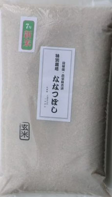 有機ネット　米タブへGO！