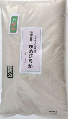 有機ネット　米タブへGO！