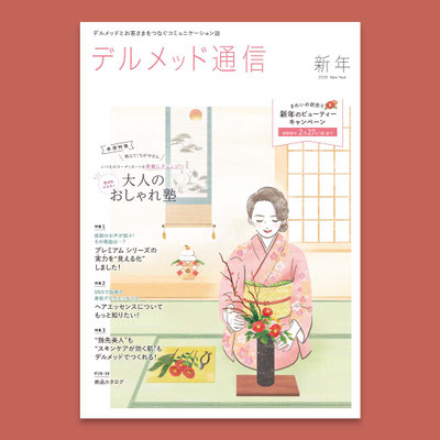 和室で花を生けている着物を着ている女性のイラスト