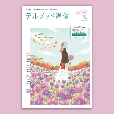 コスモス畑に立っている女性のイラスト
