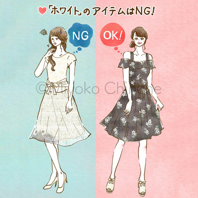 ファッションコーディネートのイラスト