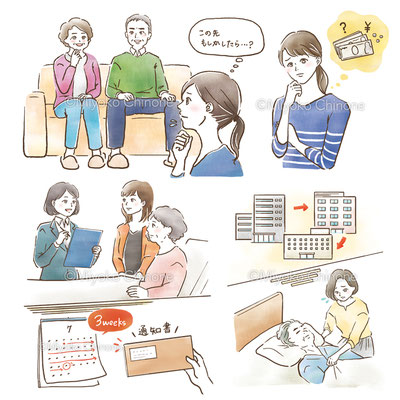 親の介護のイラスト