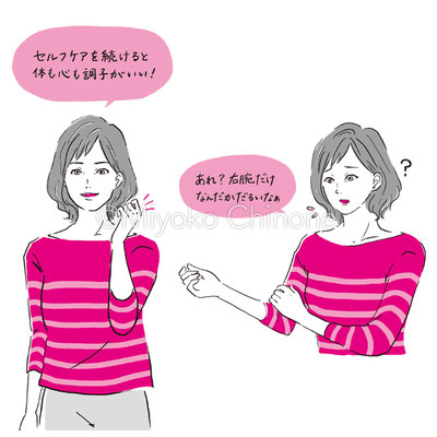 健康に気をつけている女性のイラスト