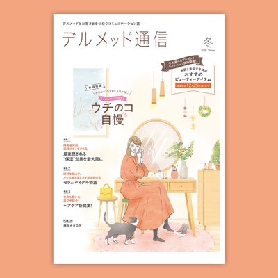 ドレッサーで支度をしている女性と猫のイラスト