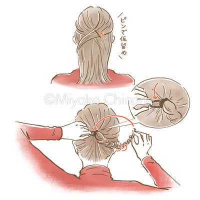 ヘアアレンジの方法のイラスト