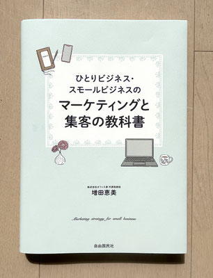 書籍の表紙イラスト