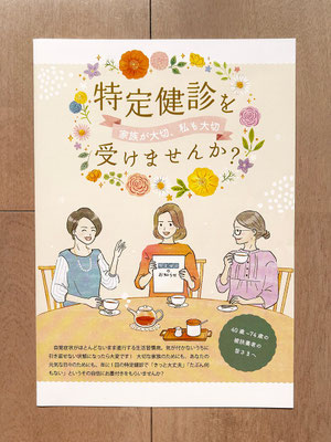 お茶を飲んで話をしている女性達のイラスト