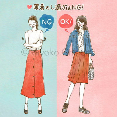 ファッションコーディネートのイラスト