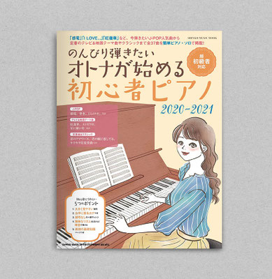 ピアノを弾いている女性のイラスト