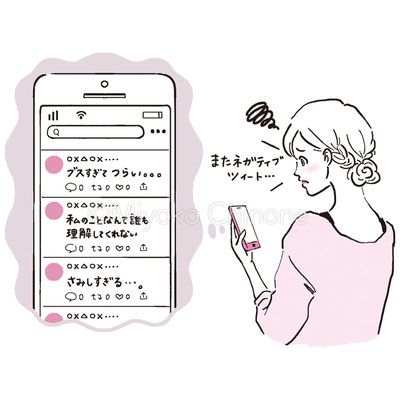 SNSの悪口を見て困っている女性のイラスト