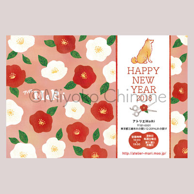年賀状イラスト