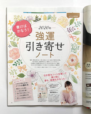 雑誌扉イラスト