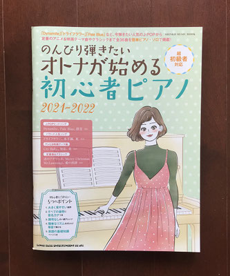 ピアノと女性のイラスト