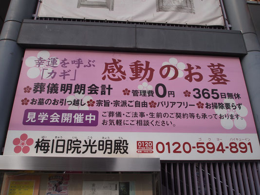 お墓の値段 大阪の寺町をブラブラと Osaka Women お墓の値段 大阪の寺町をブラブラと Osaka Women