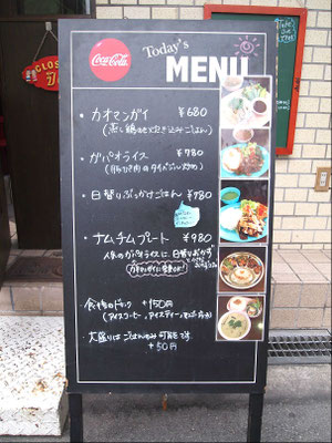 タイごはん屋ナムチムのランチメニュー