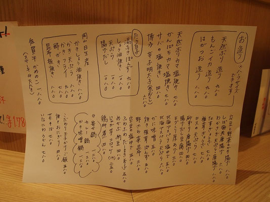 旬菜 和かつきのメニュー