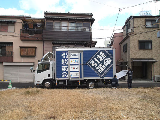 引越しの現場に到着したトラック