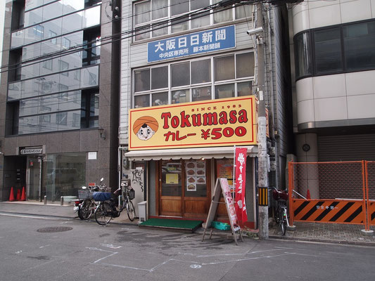 得正 博労町店