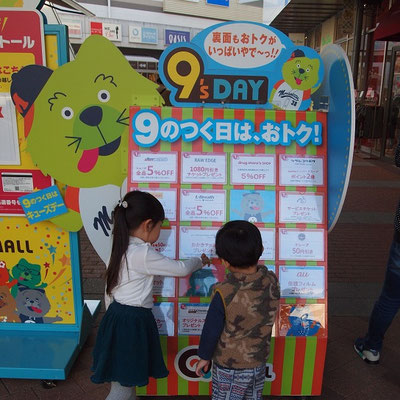 もりのみやキューズモールBASE