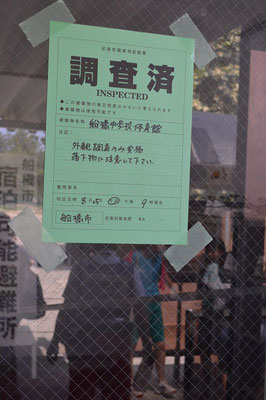 ここは避難所として使用出来ますという、市の証明書