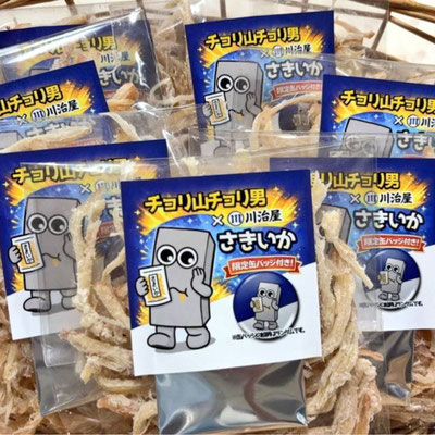 川治屋/コラボさきいか