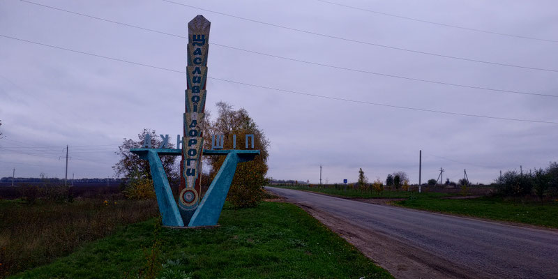 2020р. Виїзд із Піщанки