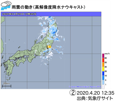 雨雲レーダーでもしっかりと雨が降っている様子が分かります。