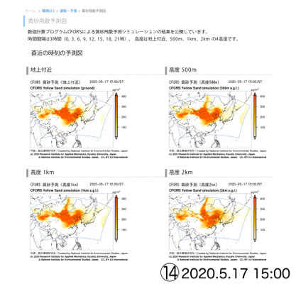 黄砂はタクラマカン砂漠を出発し、ゴビ・内モンゴル、黄土高原を経て東へ。