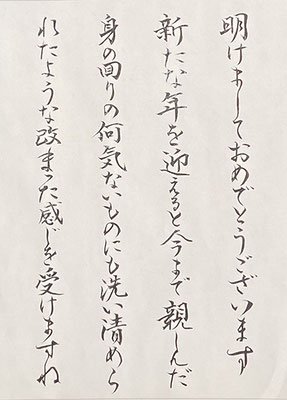 #sachi-studio　#書道　#一東会　#漢字かな交じり