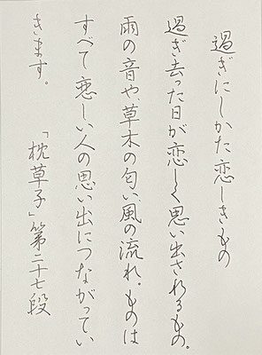 #sachi-studio　#書道　#一東会　#硬筆