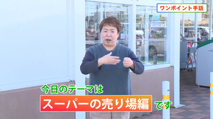 2023年4月28日号　スーパーの売り場編