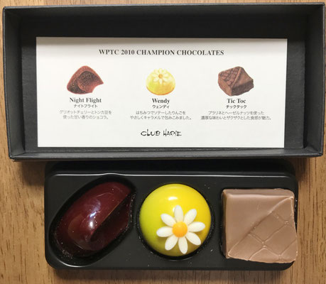 クラブハリエのチョコ