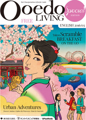  oedo LIVING表紙／サンケイリビング新聞社