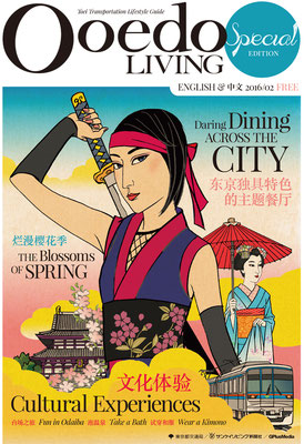 oedo LIVING表紙／サンケイリビング新聞社