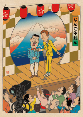 Koko#3 L'HUMOUR 表紙「漫才」　日本語とフランス語でカルチャーを紹介する初めての雑誌