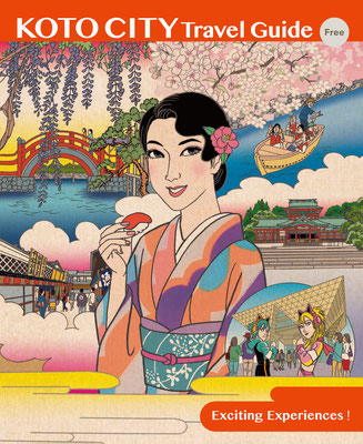 KOTO CITY Travel Guide表紙／ 江東区観光協会　