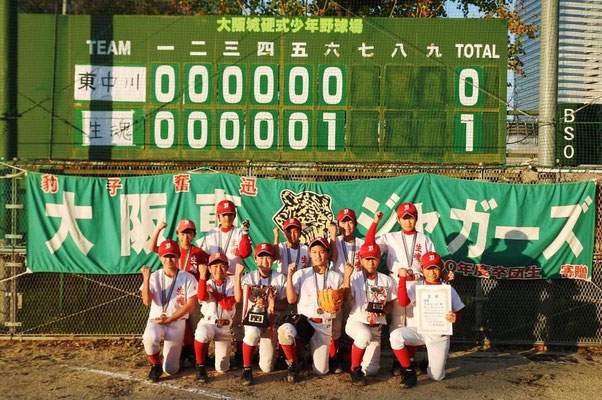 優勝の生魂子ども会