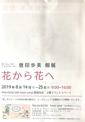 21 5 27 個展 海の声を聴け 開催しました Ayumi Soda Works 21 5 27 個展 海の声を聴け 開催しました Ayumi Soda Works