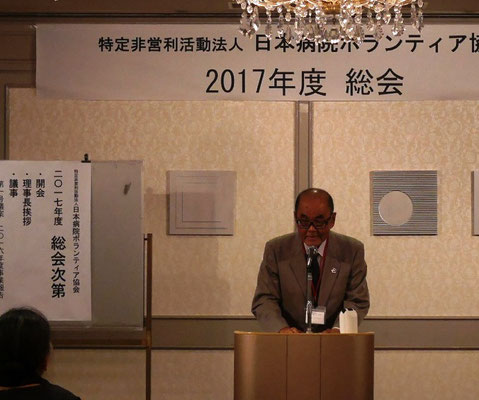 理事長ご挨拶