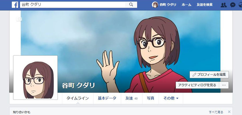 facebookカバー