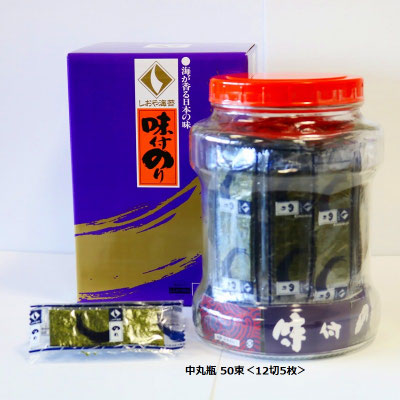 50束　中丸瓶　12切5枚50束入