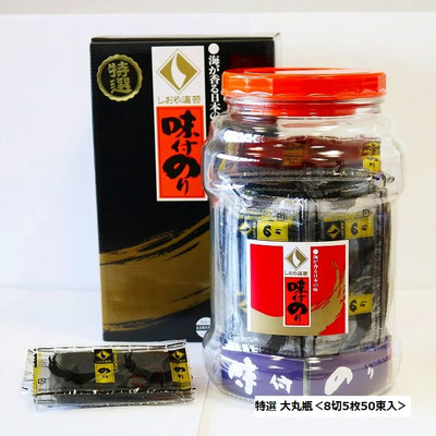 特選 中丸瓶　大判8切5枚50束入