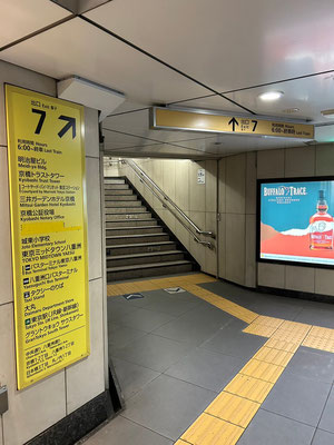 めざすは7番出口